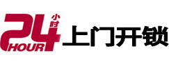 黄冈开锁公司